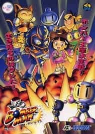 ネオボンバーマン