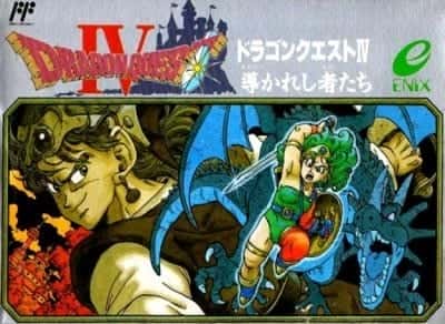 勇者斗恶龙IV：被选中的章节
