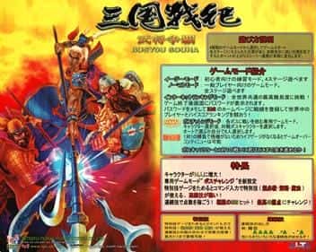 三国战纪