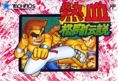 Nekketsu Fighting Legend