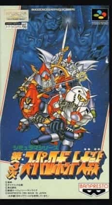 Die 3. Super Robot Wars