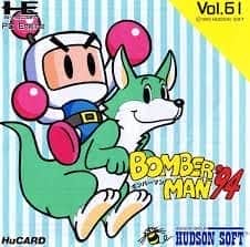 봄버맨 '94
