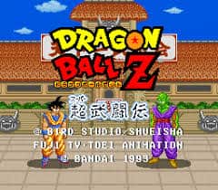 ドラゴンボールZ - 超武闘伝