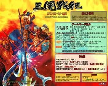 Knights of Valour (Arcade Game)
