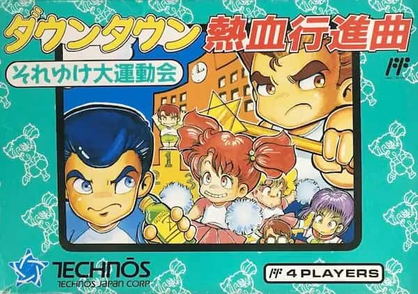 Downtown Nekketsu Koushinkyoku: Soreyuke Daiundoukai